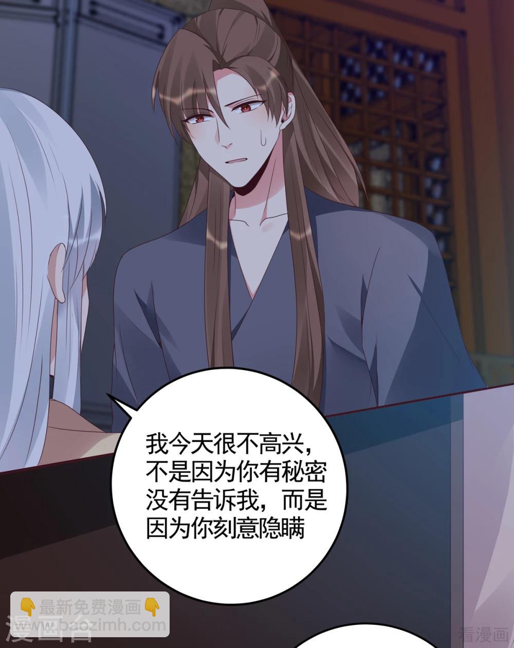 第134话 接受真的我-第134话