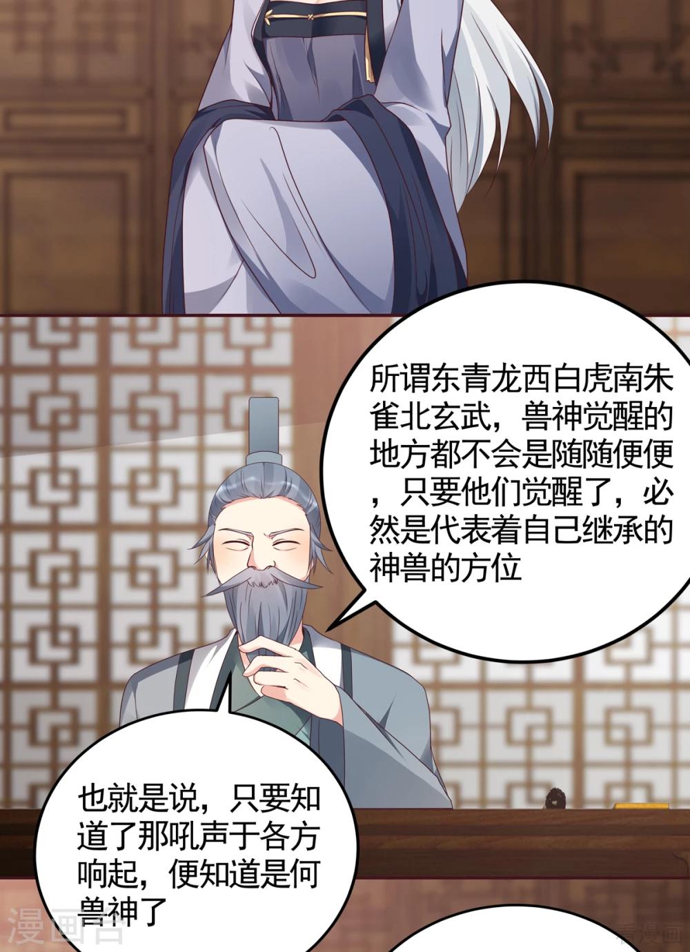 第134话 接受真的我-第134话
