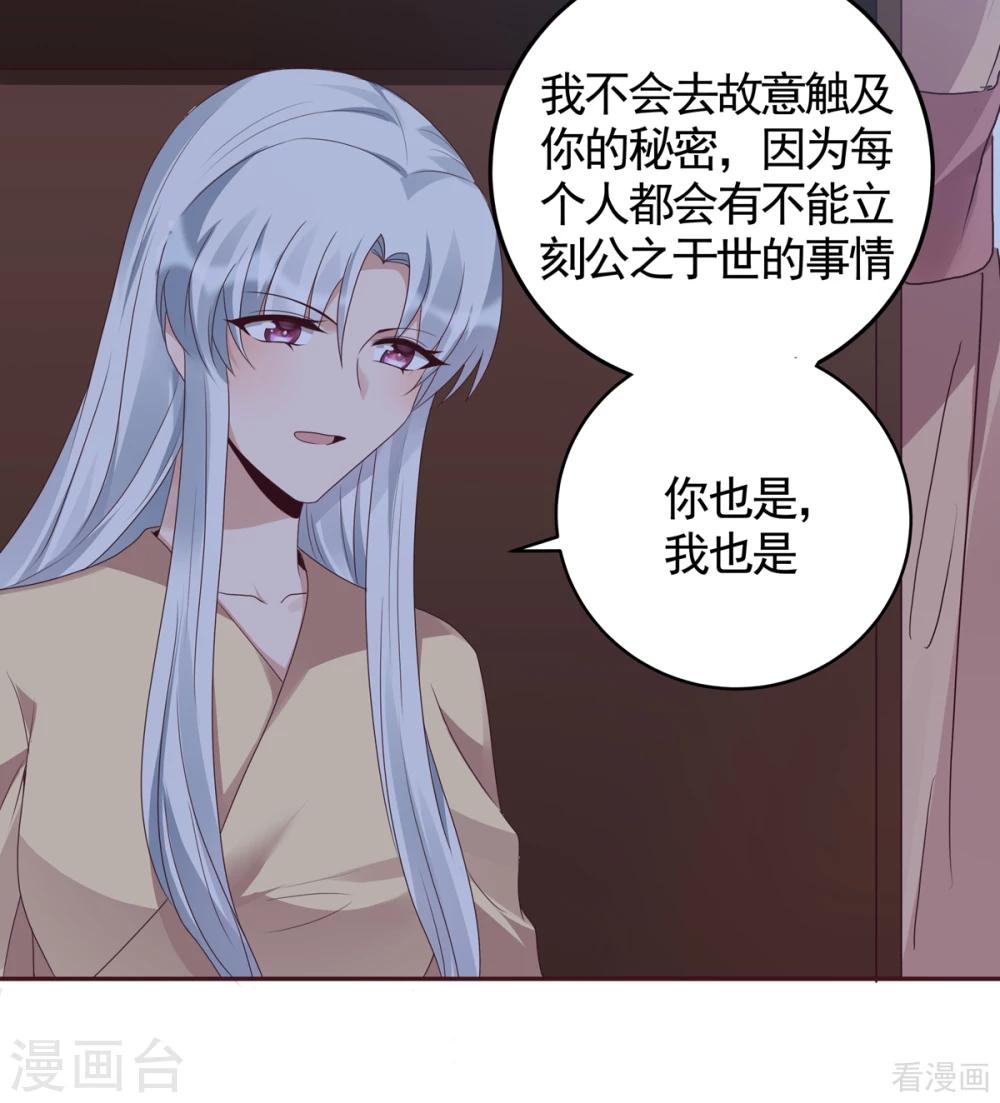 第134话 接受真的我-第134话