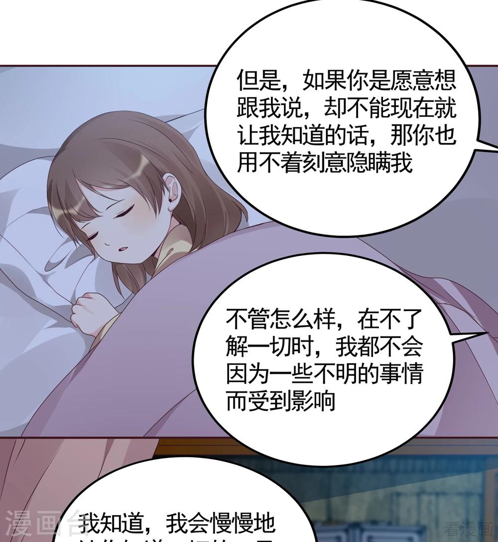 第134话 接受真的我-第134话