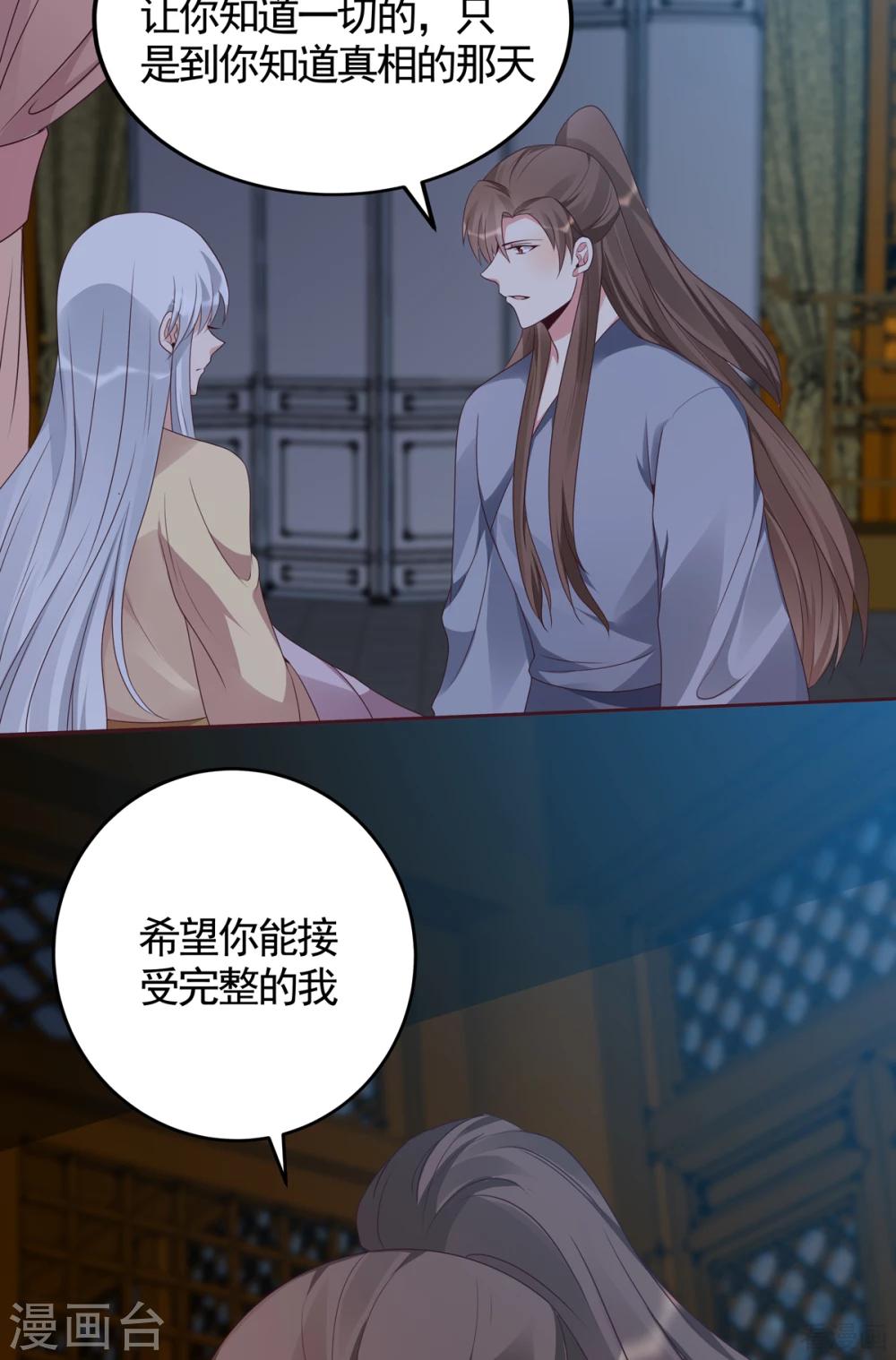 第134话 接受真的我-第134话
