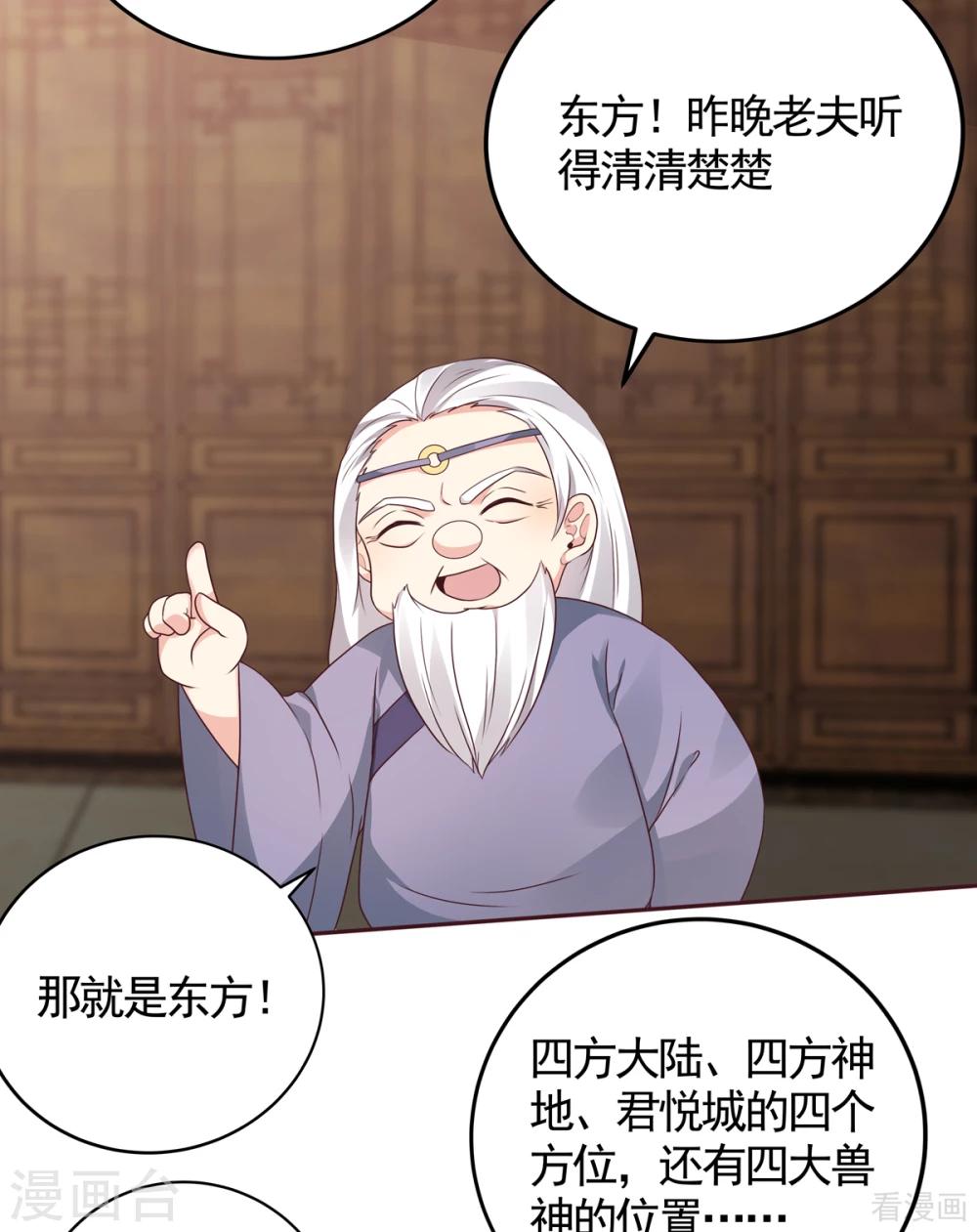 第134话 接受真的我-第134话