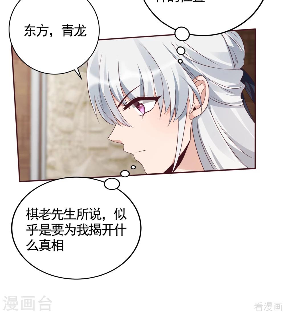 第134话 接受真的我-第134话