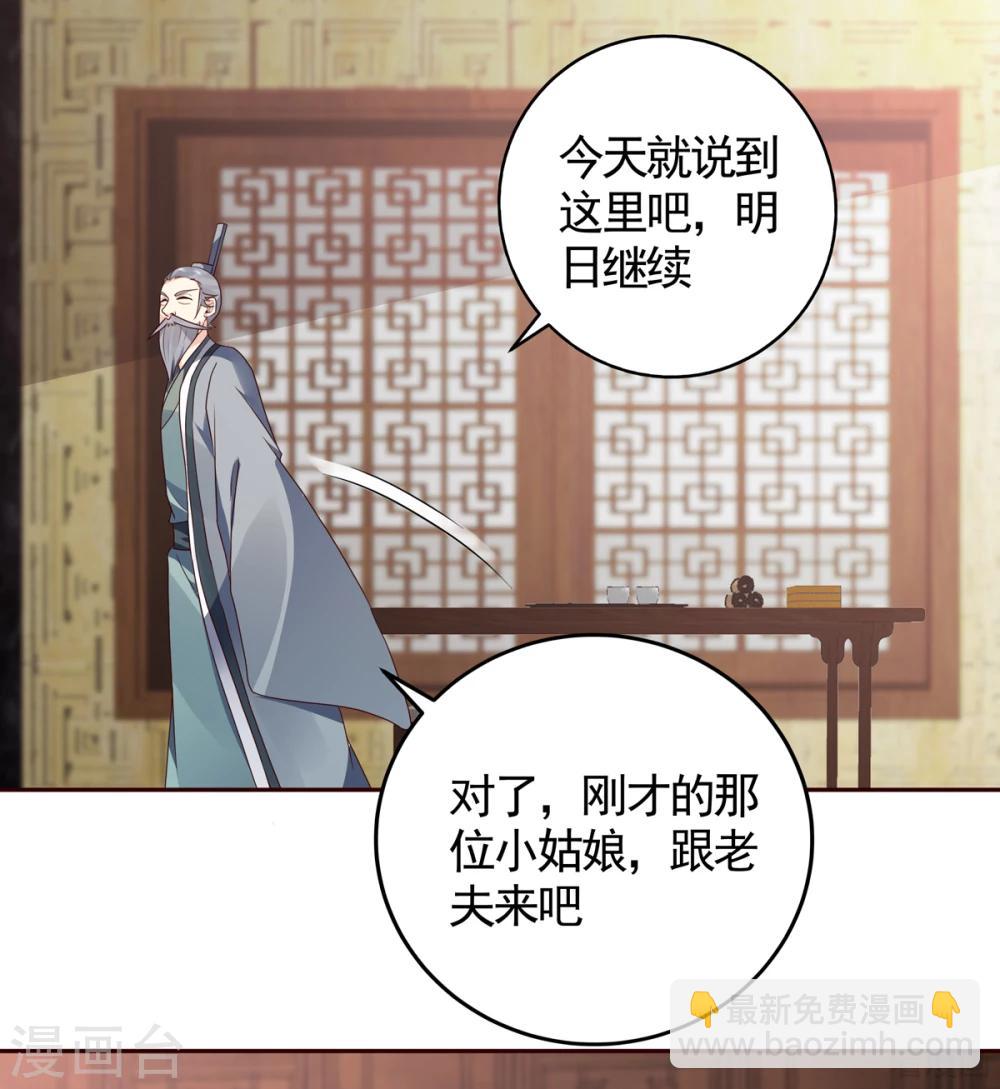 第134话 接受真的我-第134话