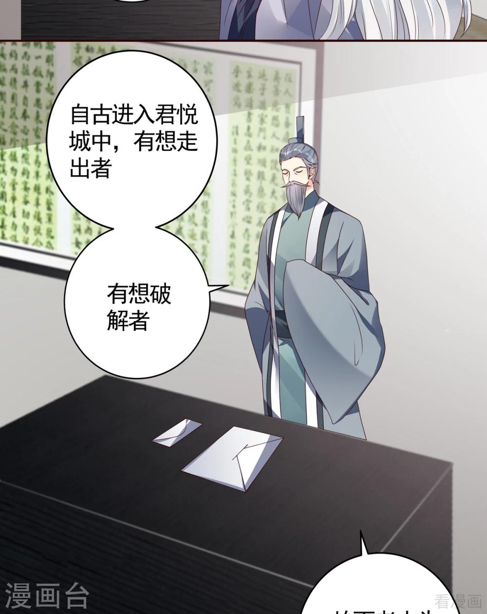 第134话 接受真的我-第134话