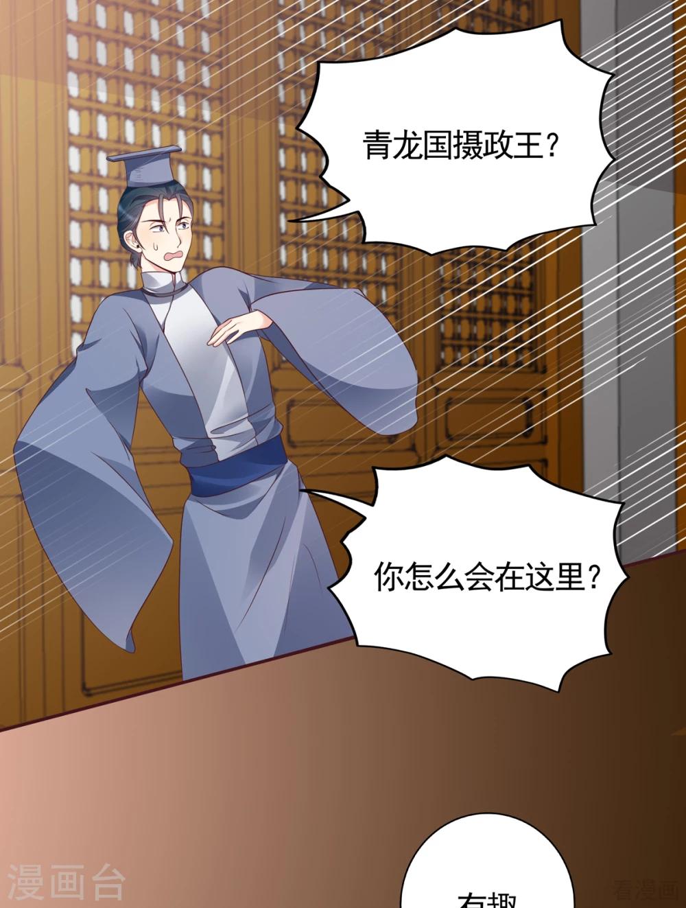 第136话 你也配？-第136话