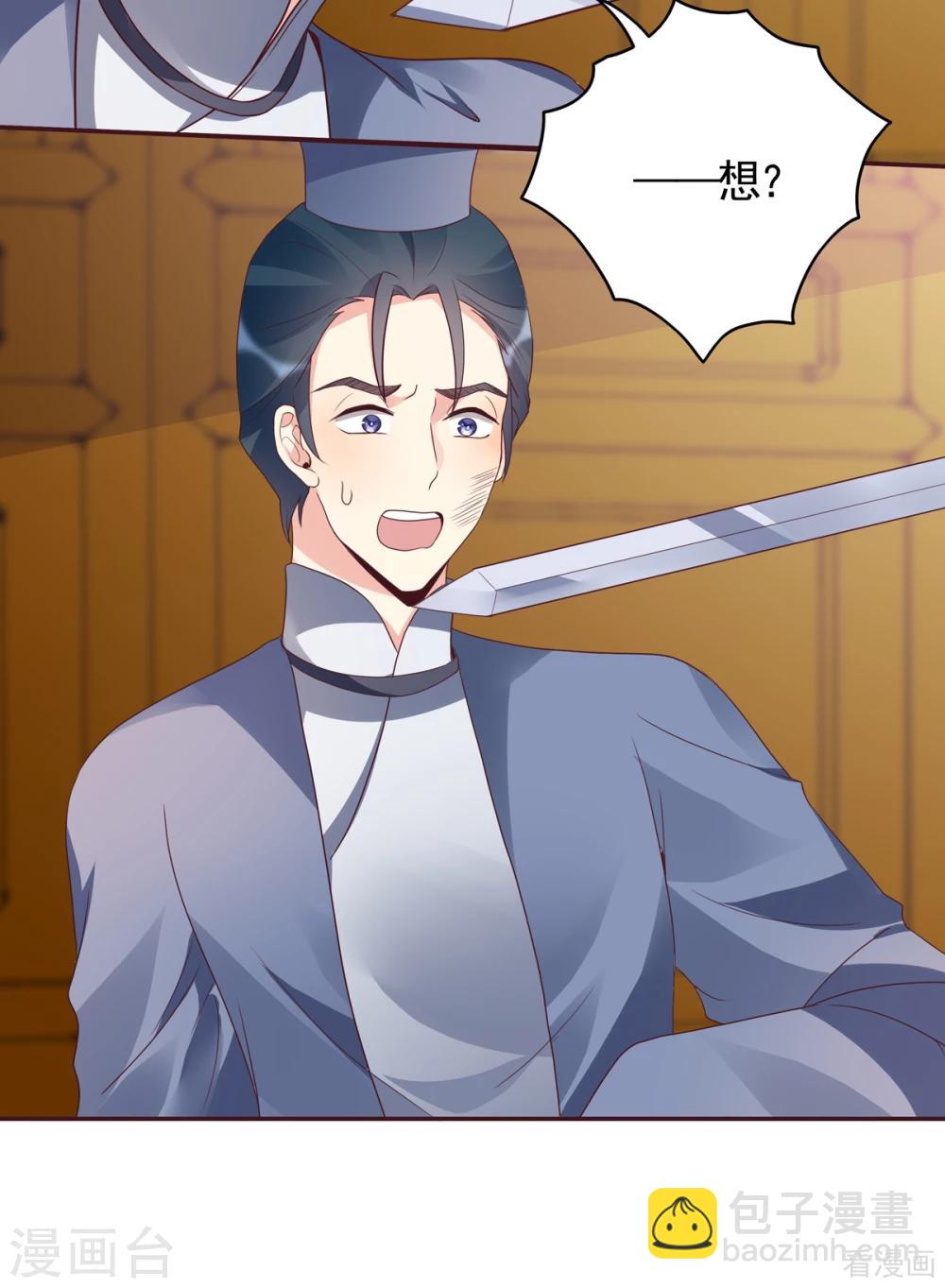 第136话 你也配？-第136话