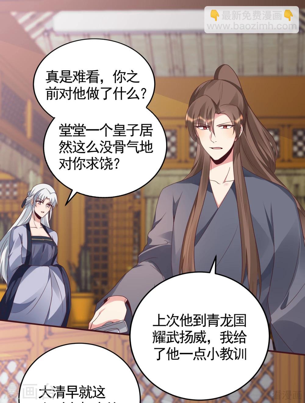 第136话 你也配？-第136话