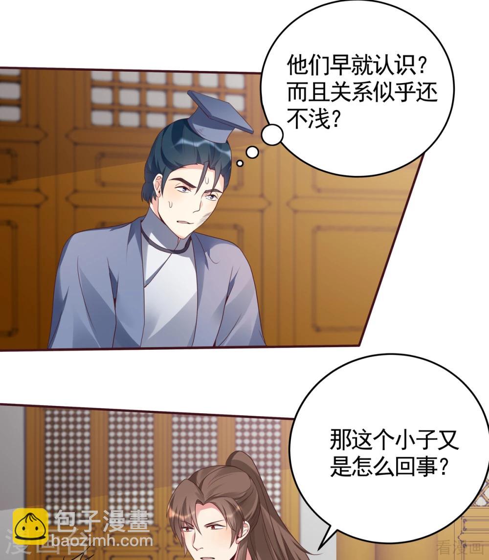 第136话 你也配？-第136话