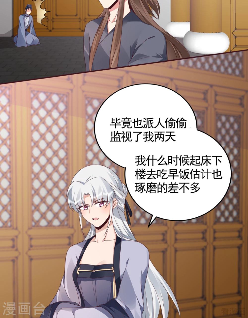 第136话 你也配？-第136话