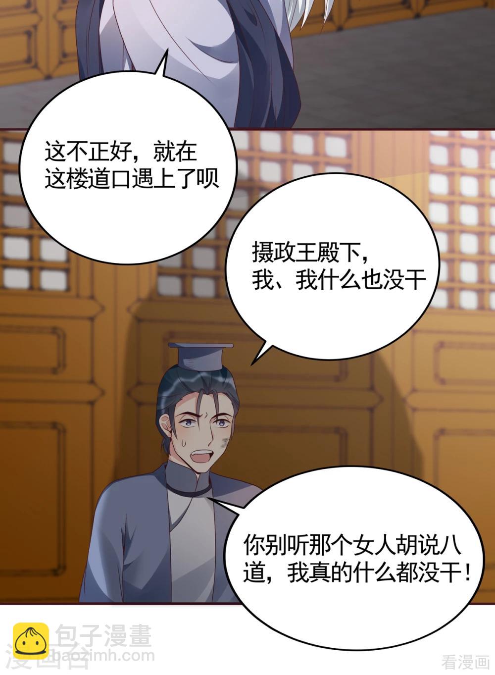 第136话 你也配？-第136话
