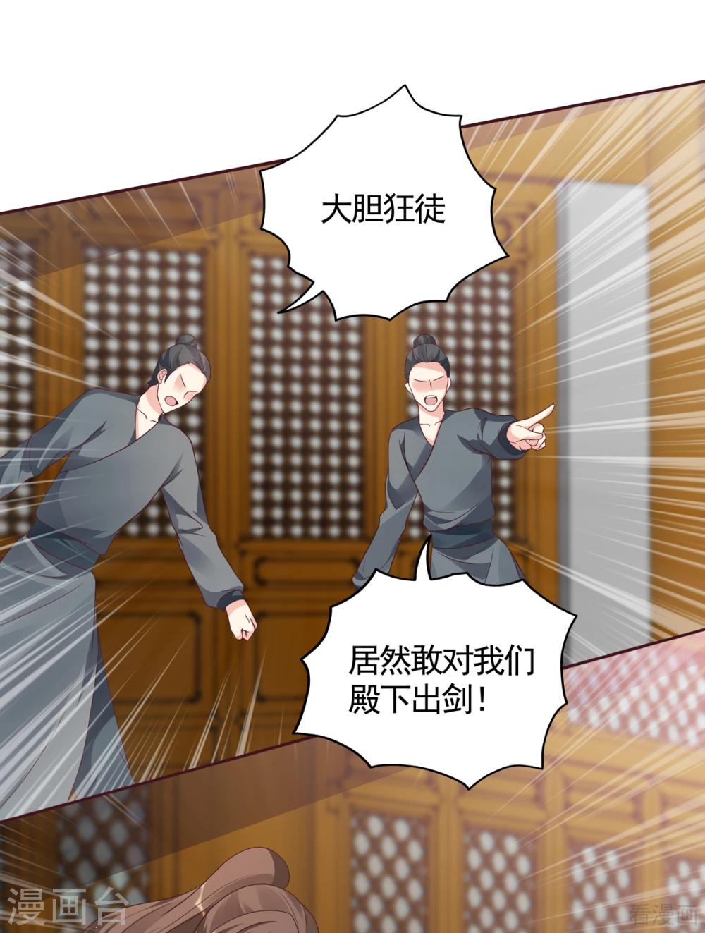 第136话 你也配？-第136话
