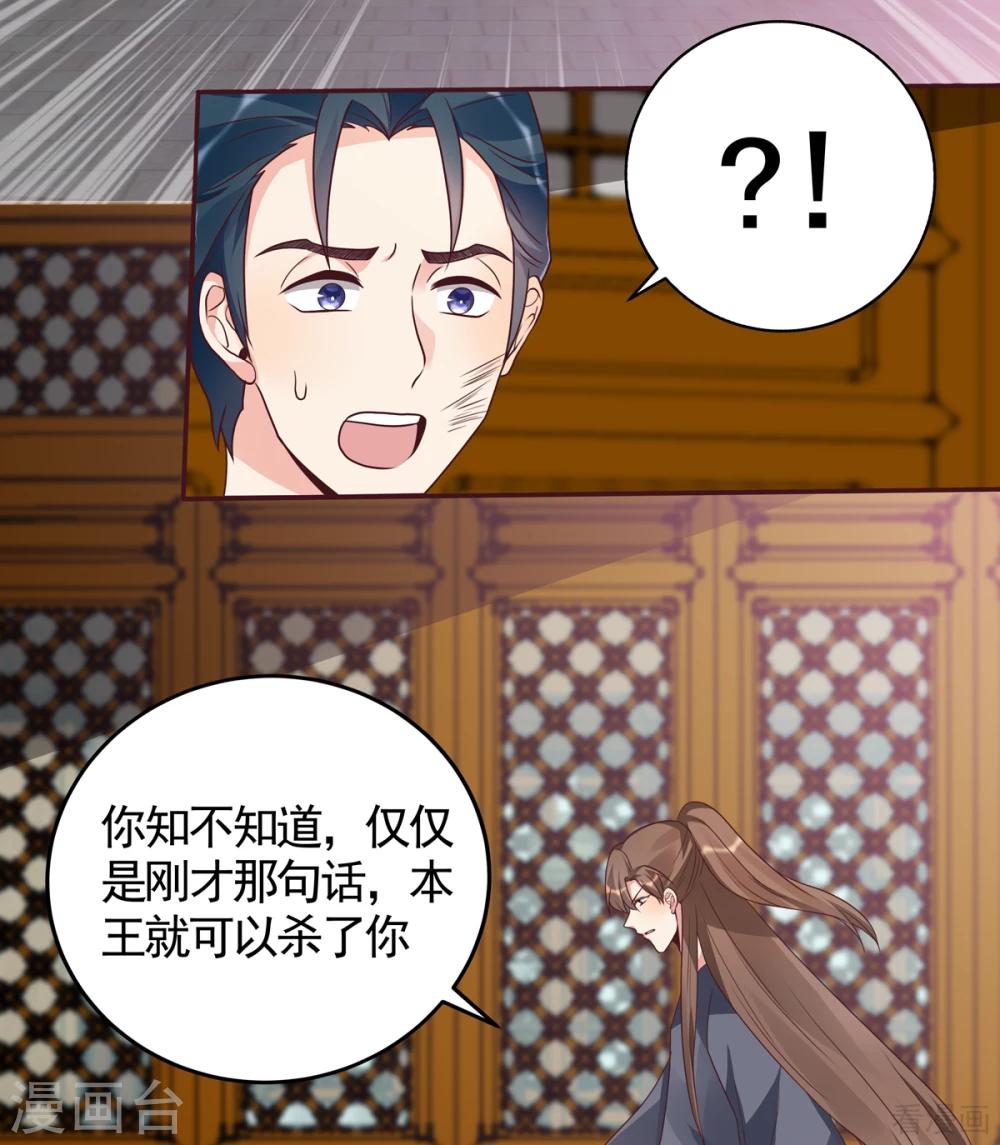 第136话 你也配？-第136话