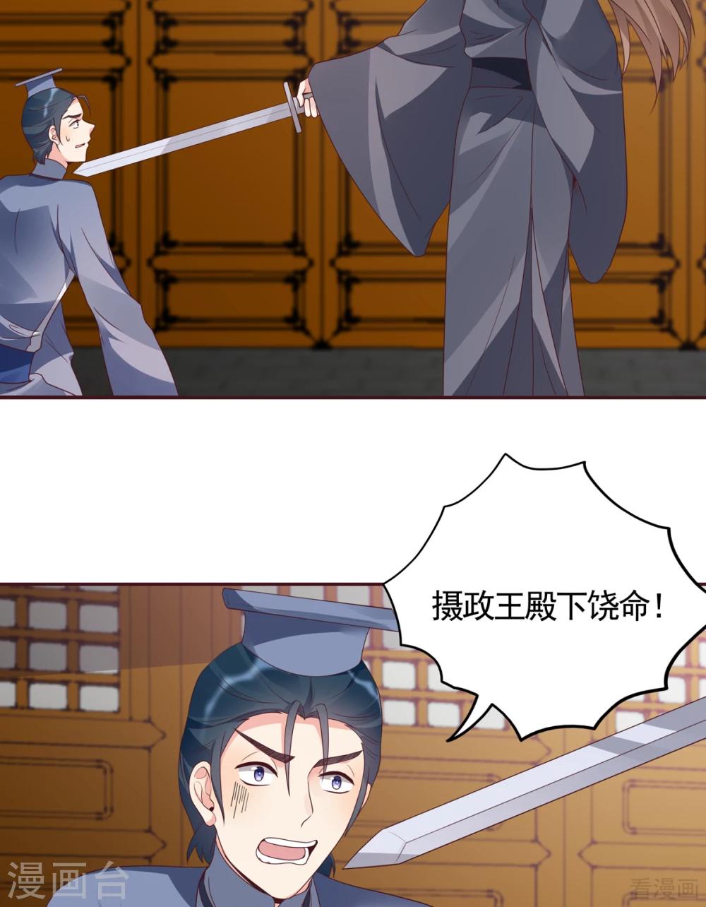 第136话 你也配？-第136话