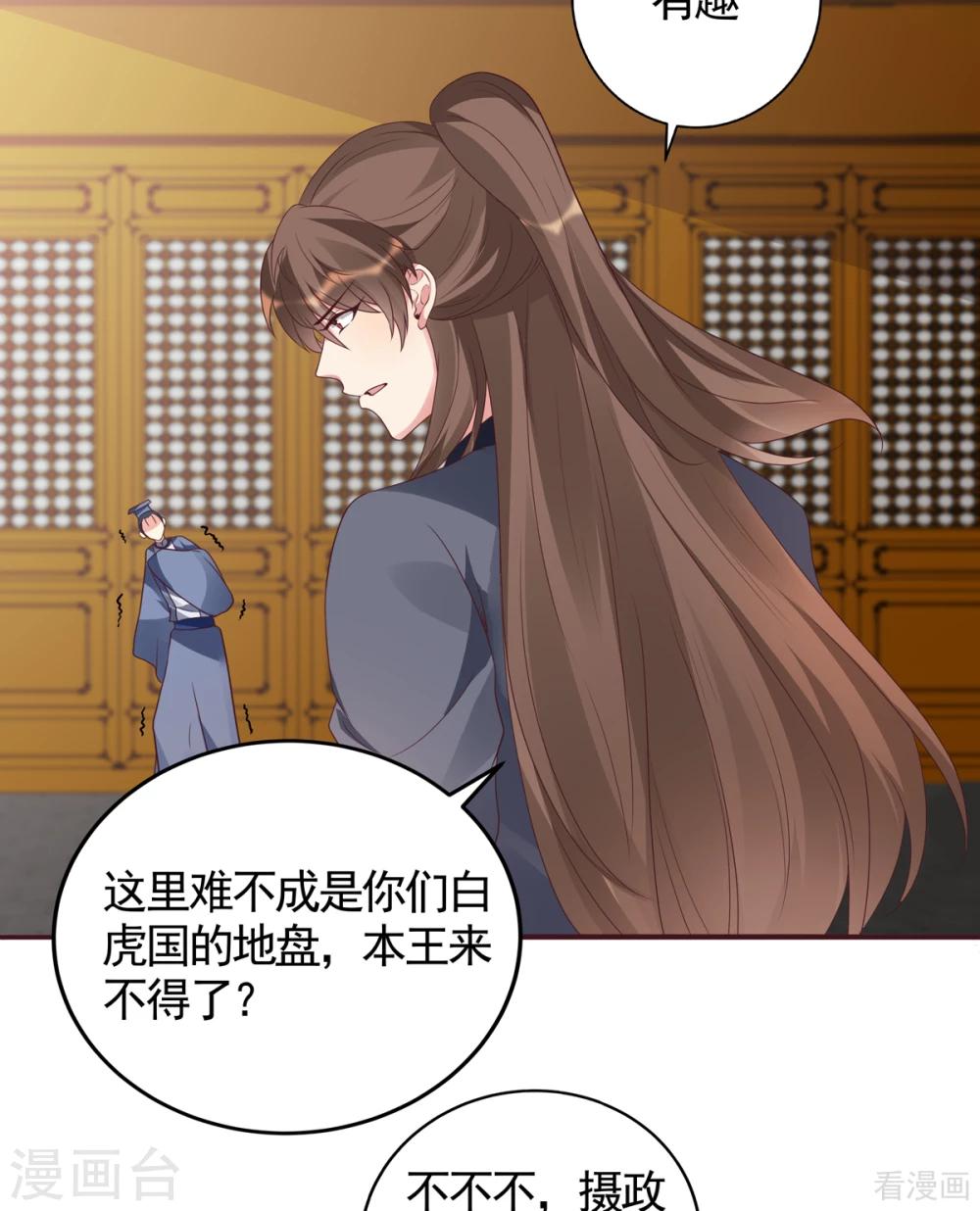 第136话 你也配？-第136话