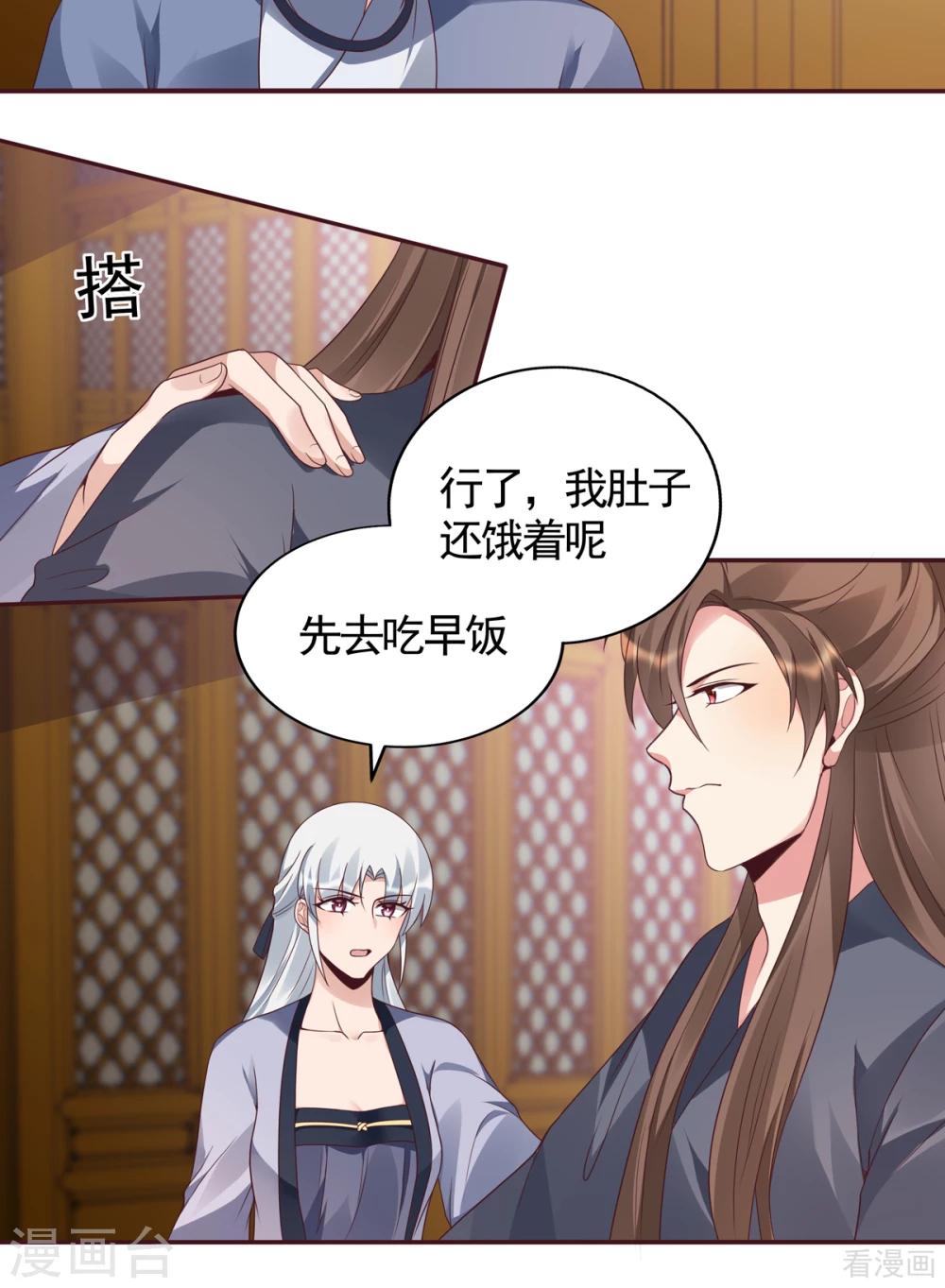 第136话 你也配？-第136话