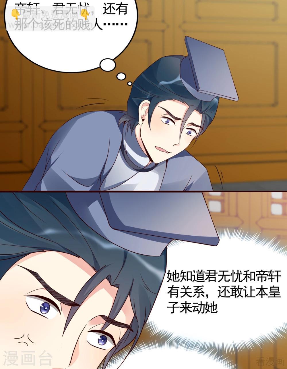 第136话 你也配？-第136话