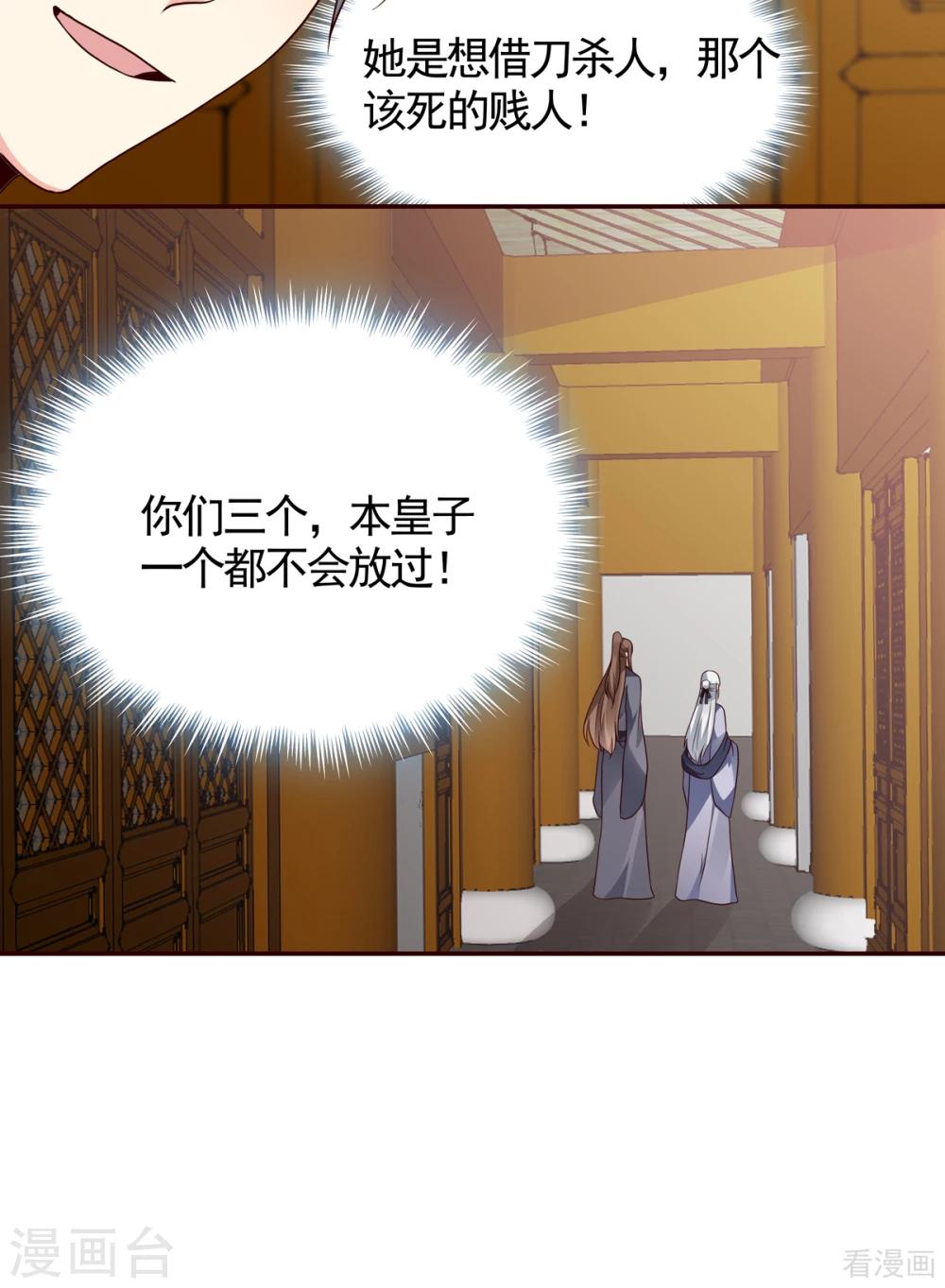 第136话 你也配？-第136话