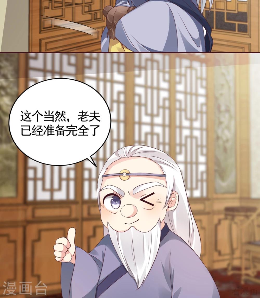 第136话 你也配？-第136话