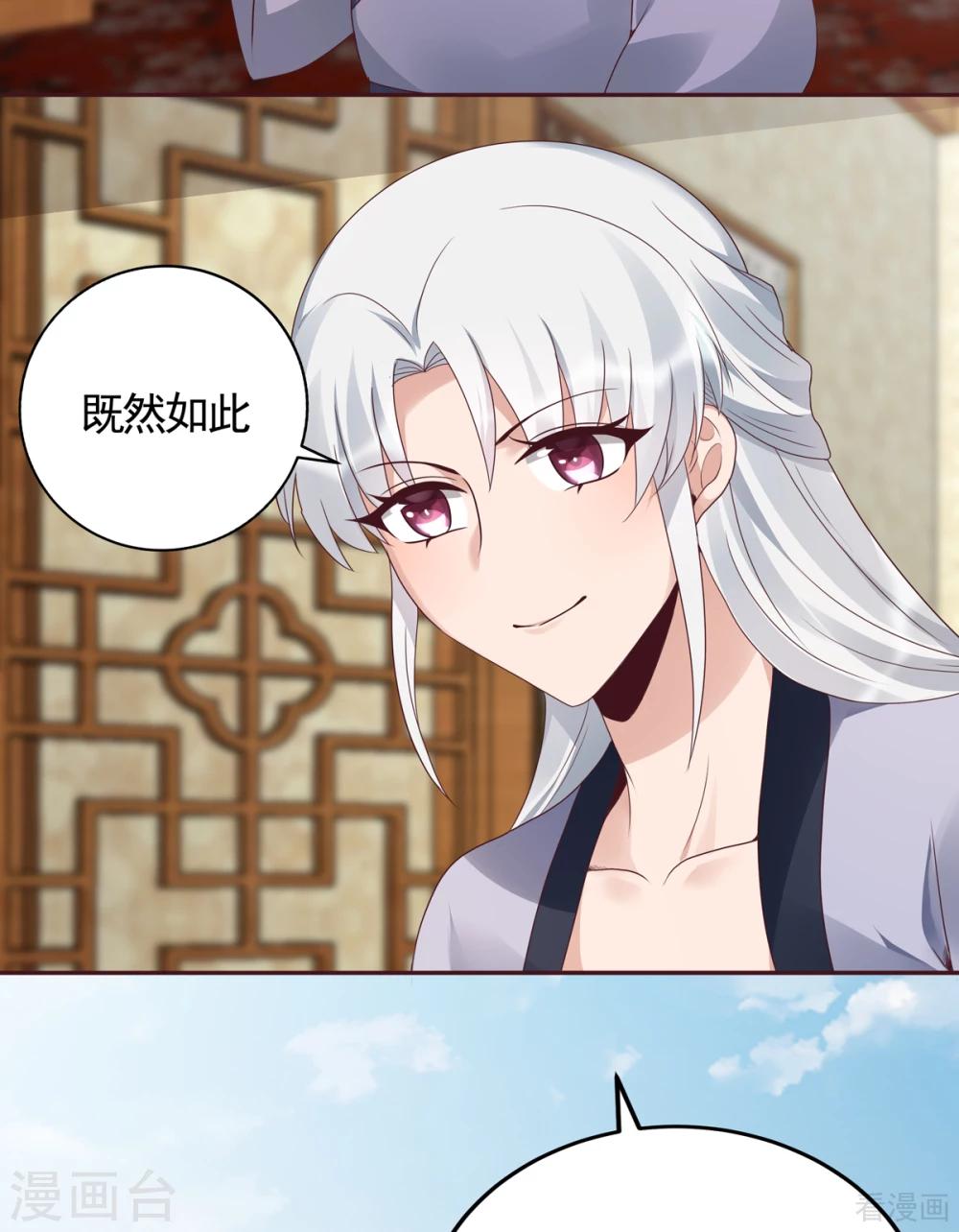 第136话 你也配？-第136话