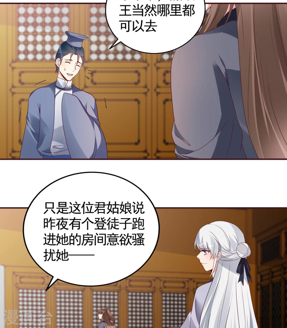 第136话 你也配？-第136话