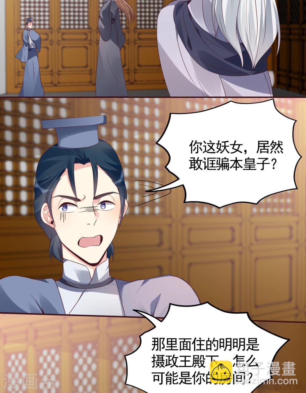 第136话 你也配？-第136话