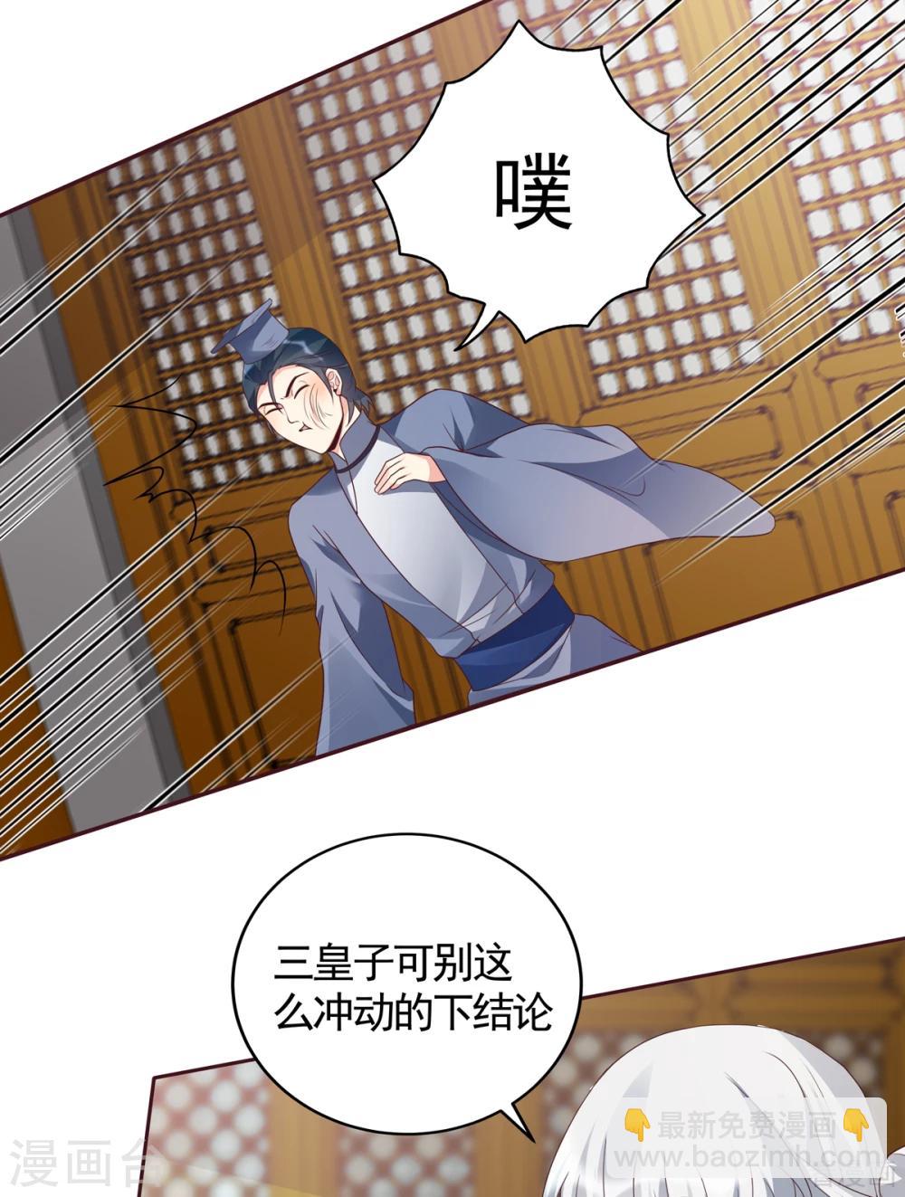 第136话 你也配？-第136话