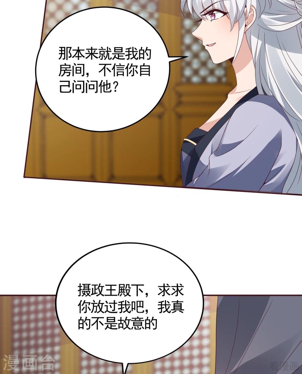 第136话 你也配？-第136话