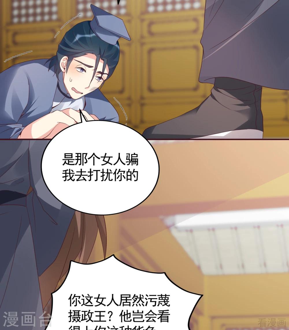 第136话 你也配？-第136话