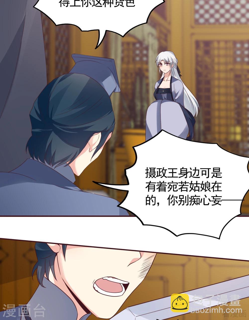 第136话 你也配？-第136话