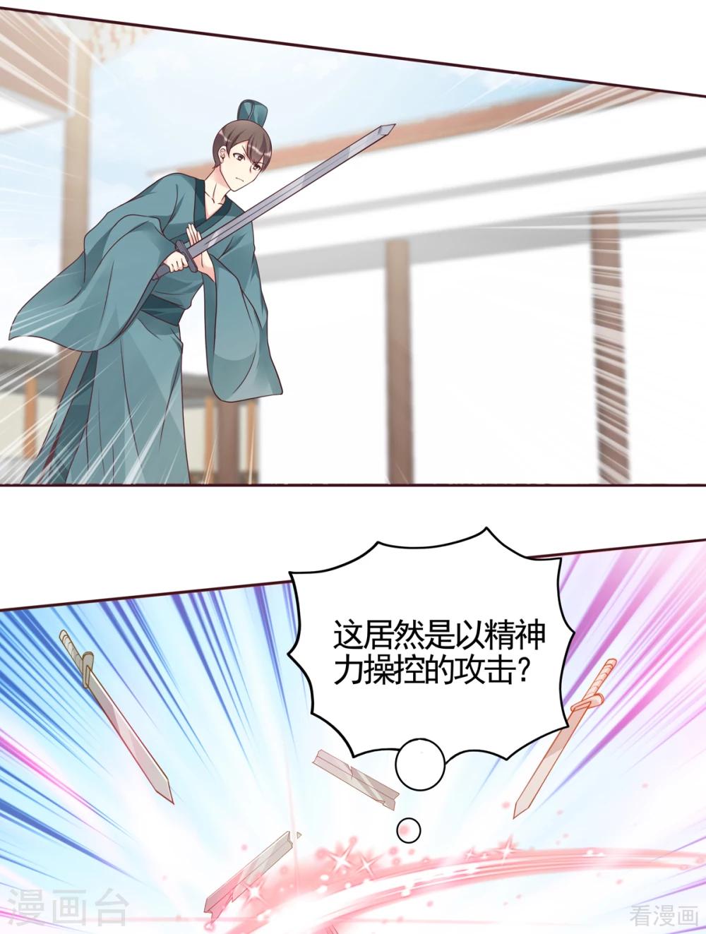 第138话 女人可不是弱者-第138话