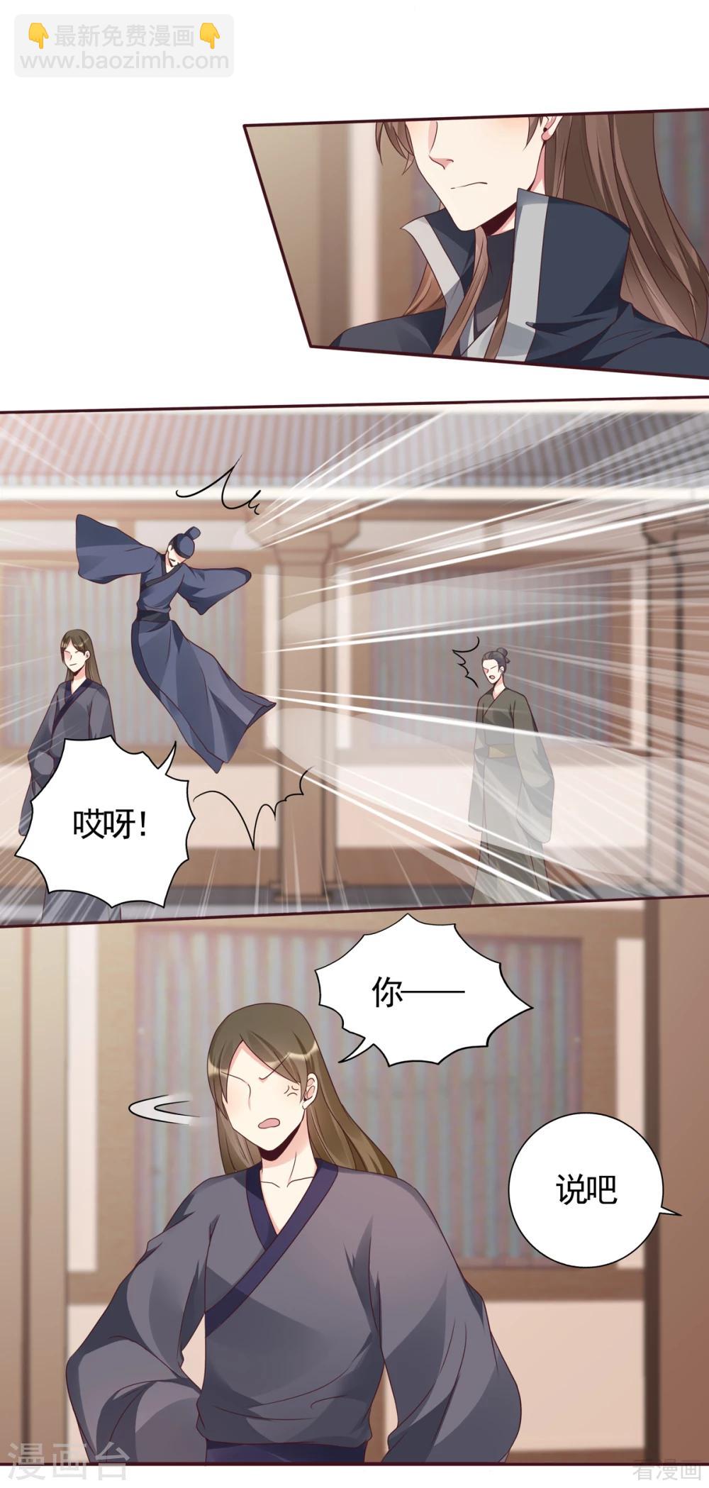 第138话 女人可不是弱者-第138话