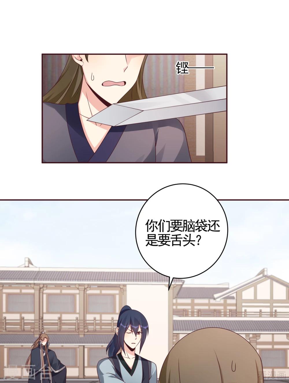 第138话 女人可不是弱者-第138话