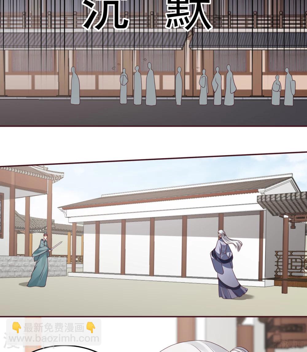 第138话 女人可不是弱者-第138话