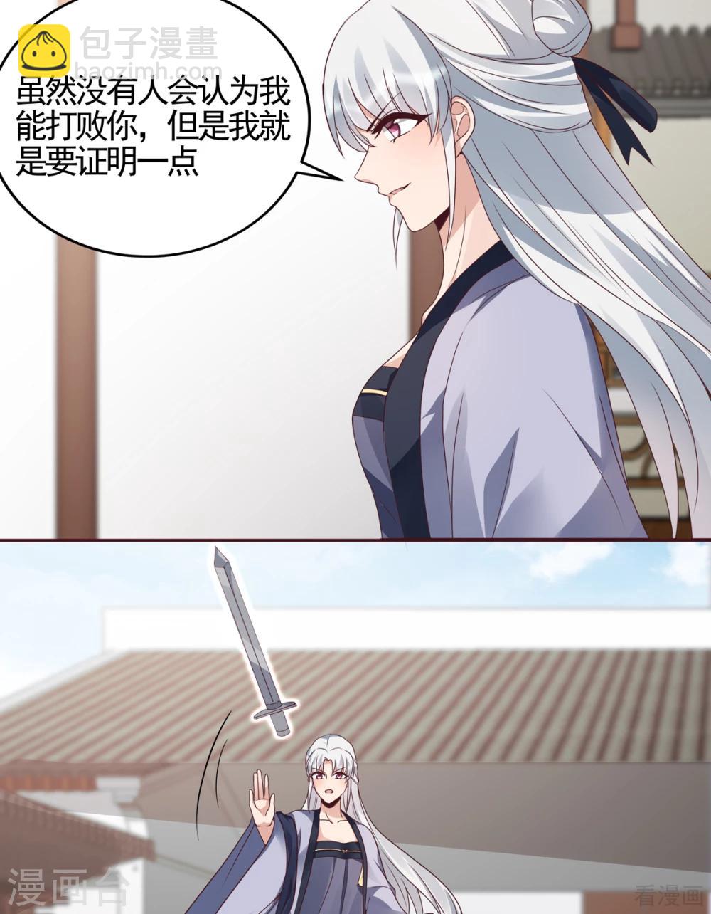 第138话 女人可不是弱者-第138话
