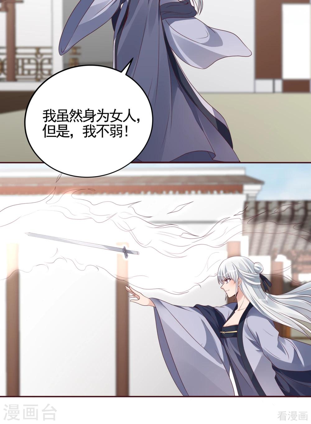第138话 女人可不是弱者-第138话