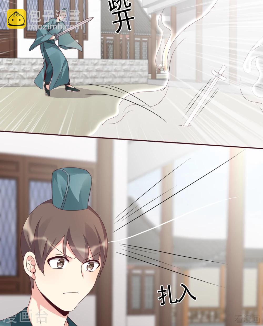 第138话 女人可不是弱者-第138话