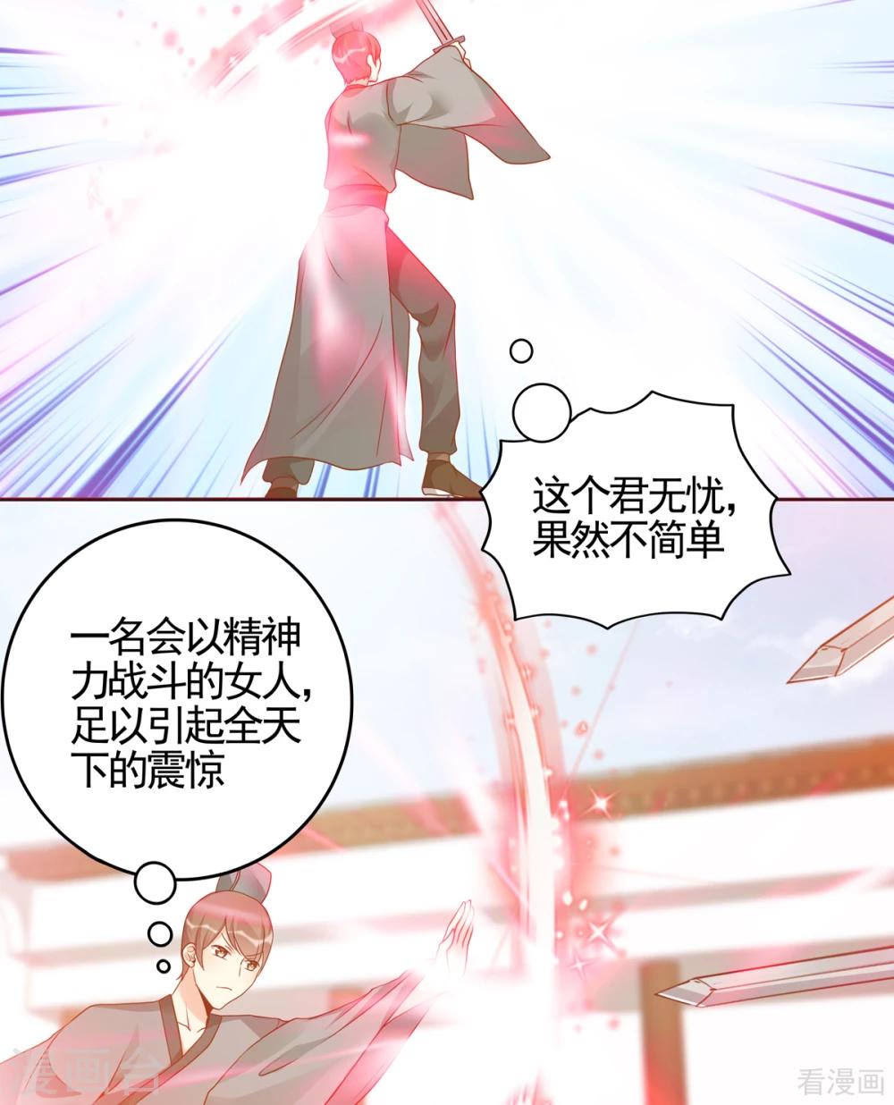 第138话 女人可不是弱者-第138话
