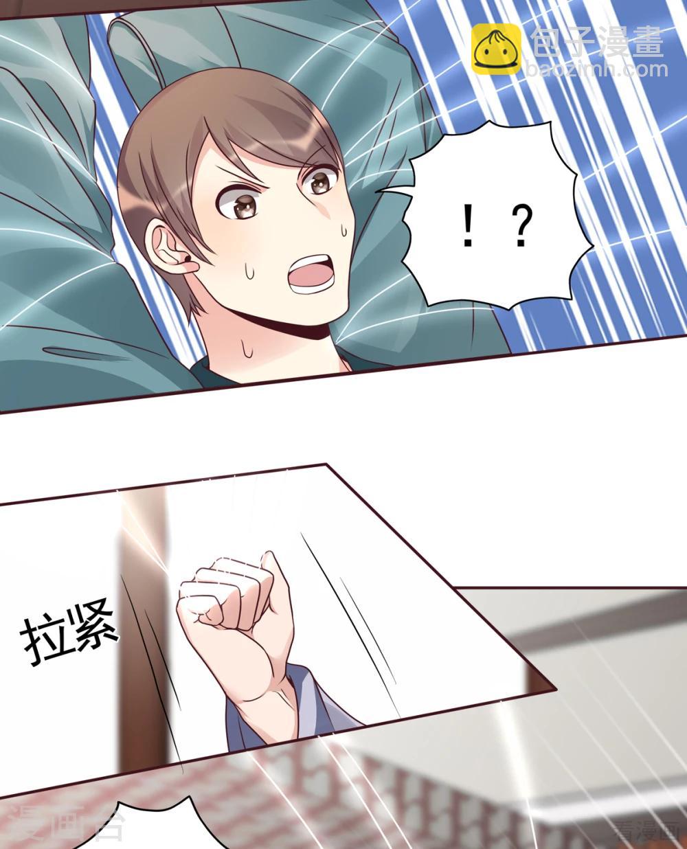 第138话 女人可不是弱者-第138话