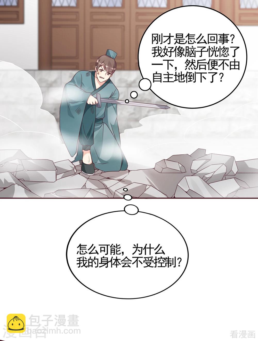 第138话 女人可不是弱者-第138话