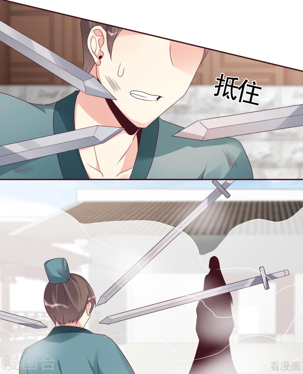第138话 女人可不是弱者-第138话