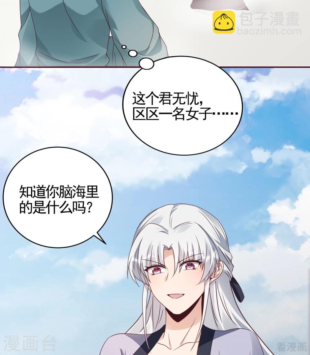 第138话 女人可不是弱者-第138话