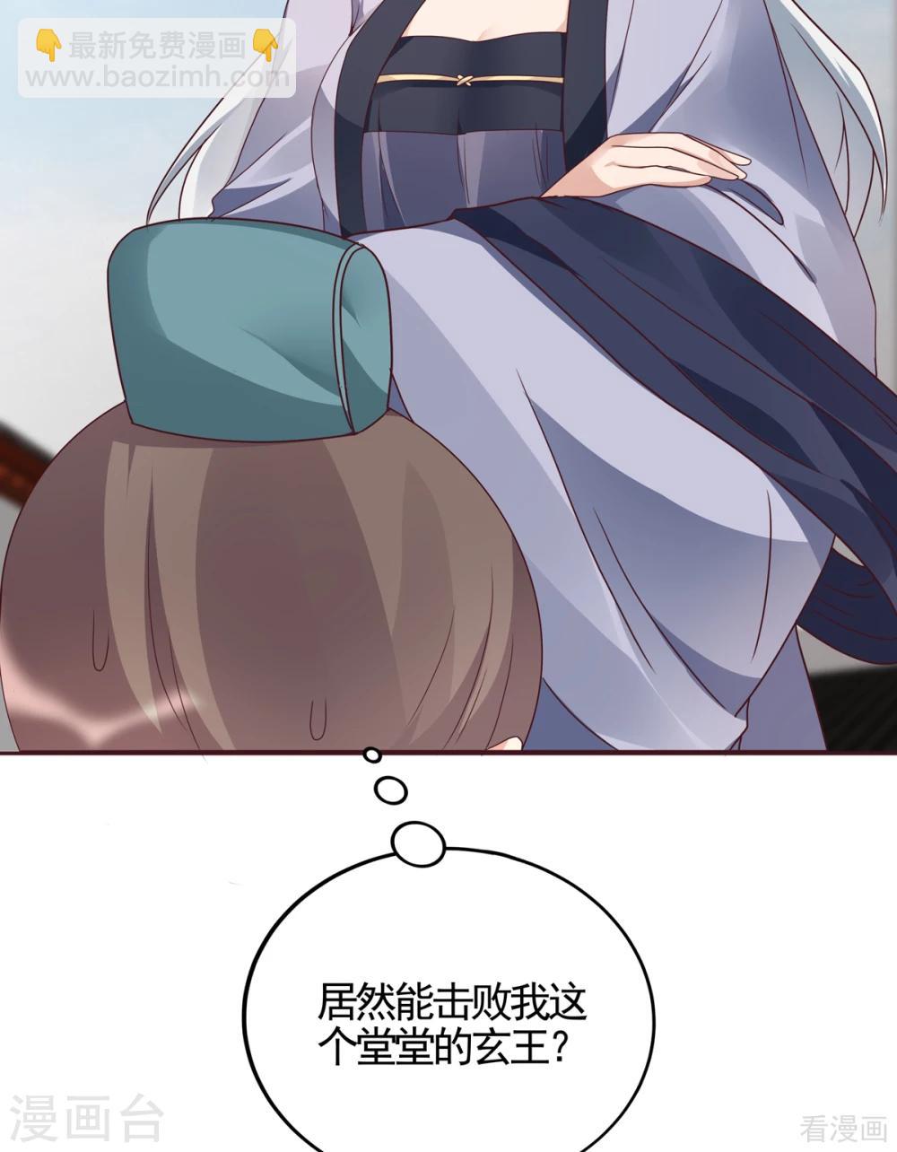 第138话 女人可不是弱者-第138话