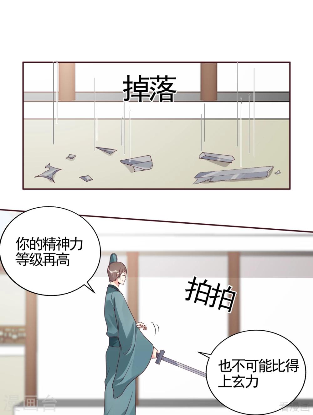 第138话 女人可不是弱者-第138话