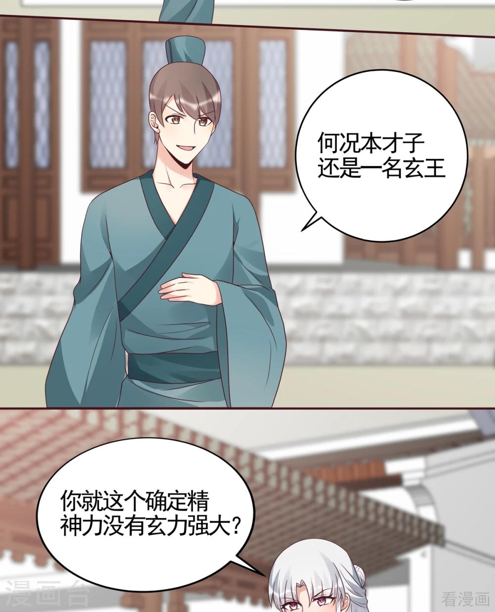 第138话 女人可不是弱者-第138话