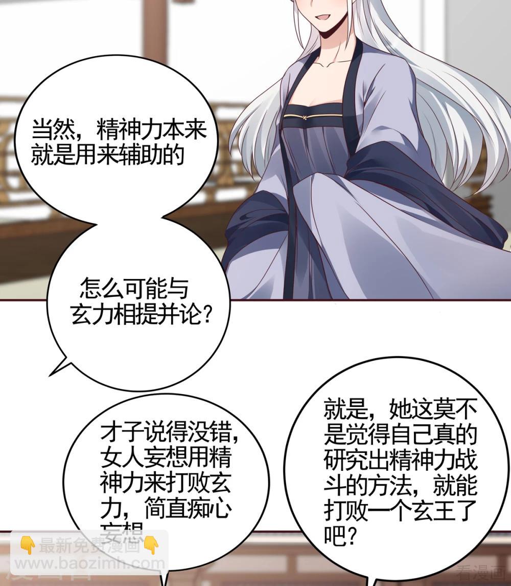 第138话 女人可不是弱者-第138话