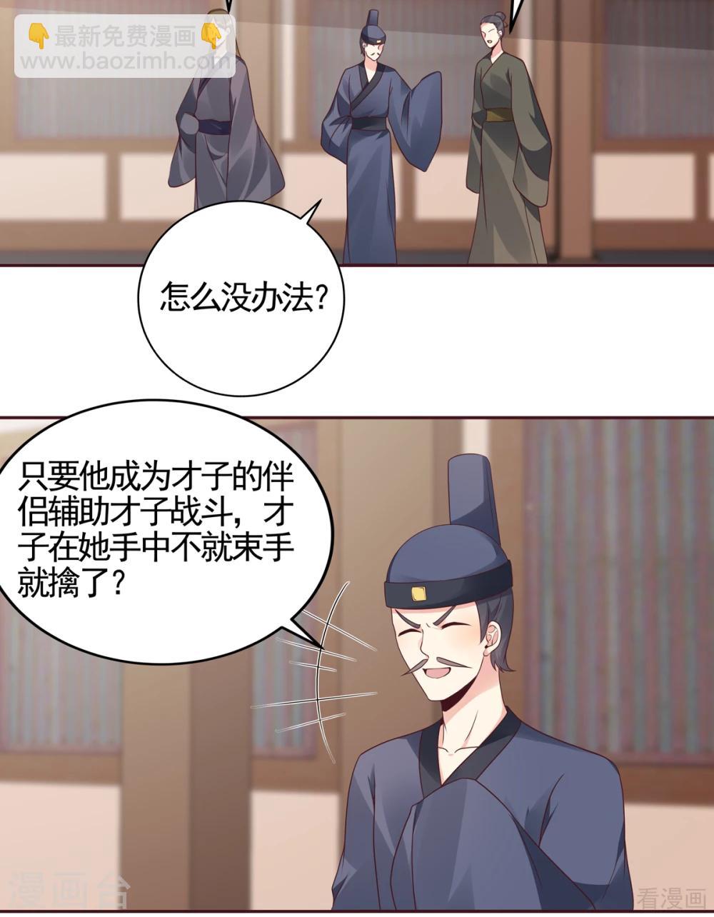 第138话 女人可不是弱者-第138话
