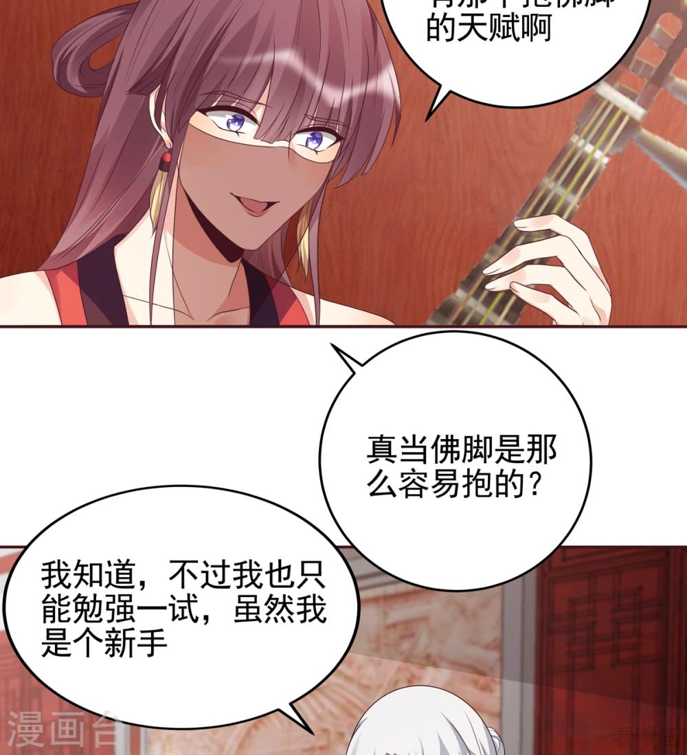 第140话 熟悉的感觉-第140话