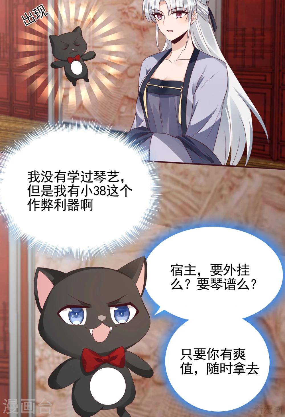 第140话 熟悉的感觉-第140话