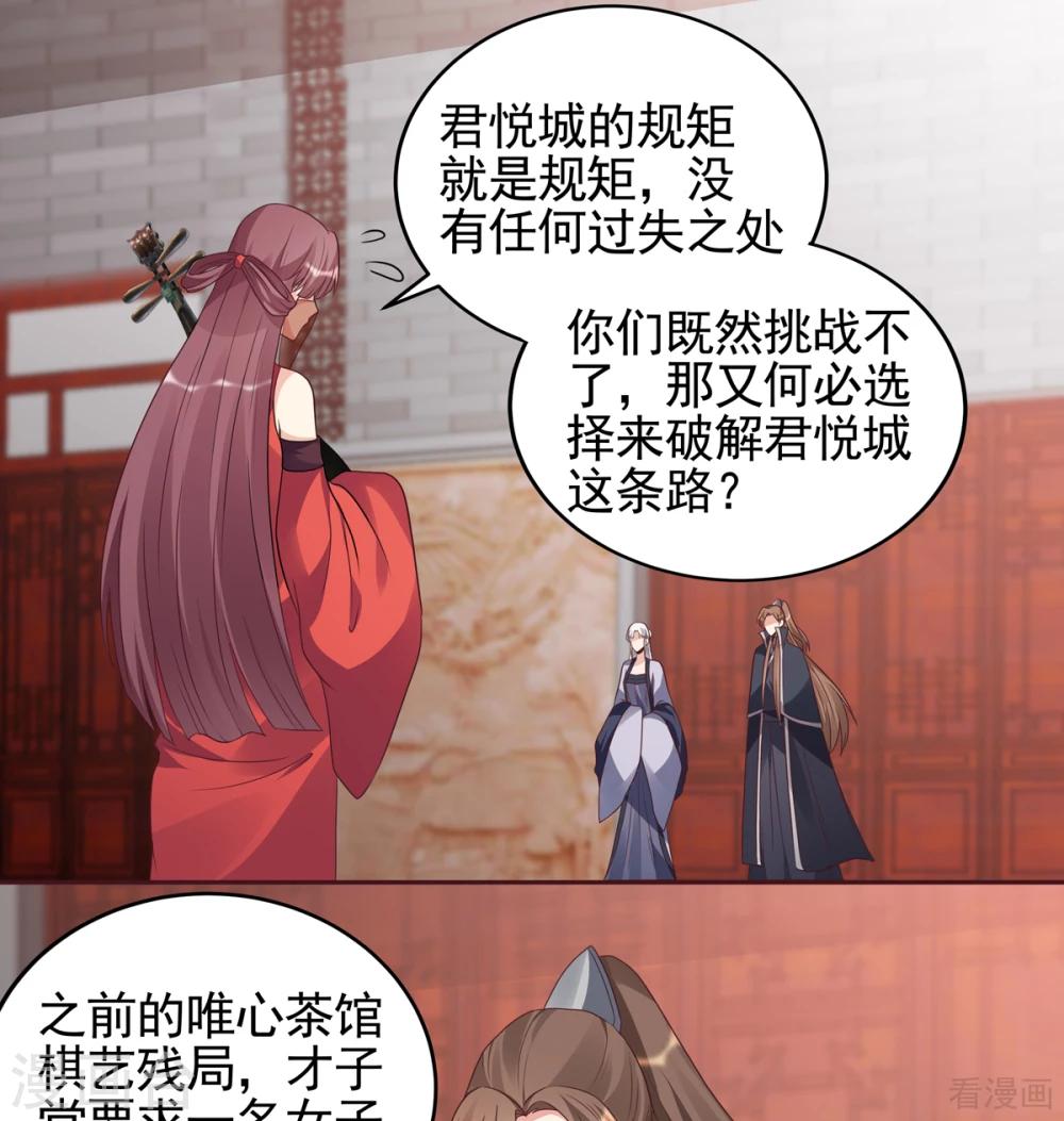 第140话 熟悉的感觉-第140话